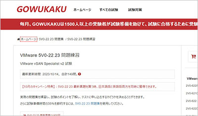 5v0-22-23_shiken_1