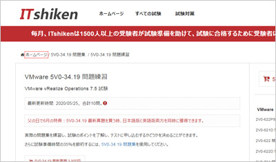 5v0-34-19_shiken_1