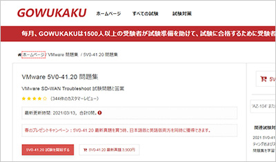 5v0-41-20_shiken_1