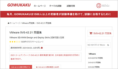5v0-42-21_shiken_1