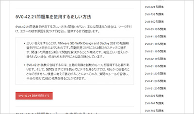 5v0-42-21_shiken_2