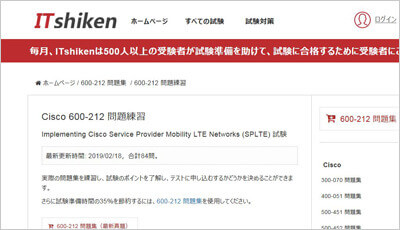 600-212_shiken_1