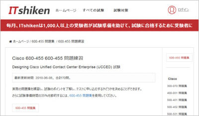 600-455_shiken_1