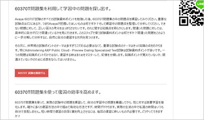 60370t_shiken_2