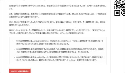 60450t_shiken_2