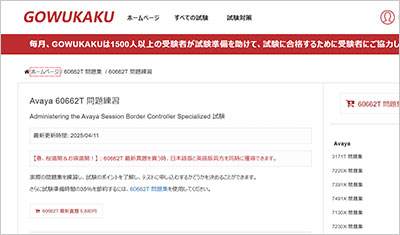 60662t_shiken_1