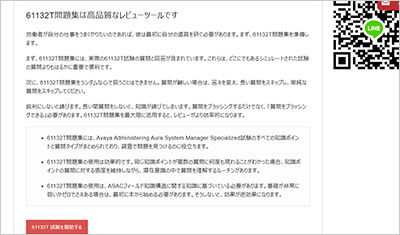 61132t_shiken_2