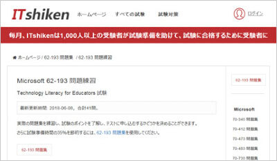 62-193_shiken_1