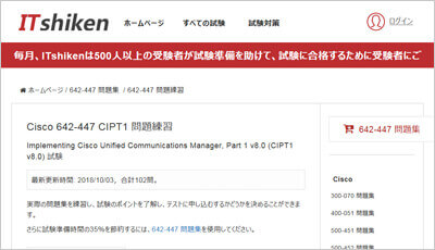 642-447_shiken_1