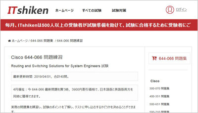 644-066_shiken_1