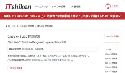 648-232_shiken_1