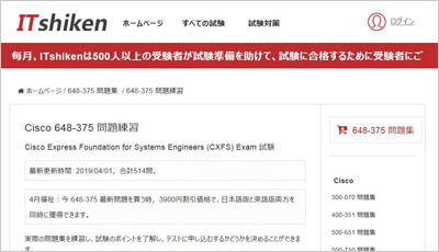 648-375_shiken_1