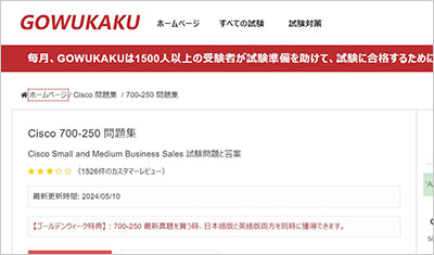 700-250_shiken_1