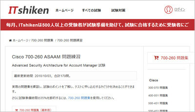700-260_shiken_1