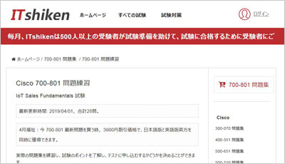 700-801_shiken_1