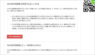70190t_shiken_2
