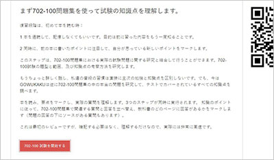 702-100_shiken_2