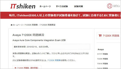 71200x_shiken_1