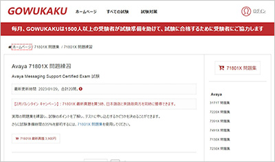 71801x_shiken_1