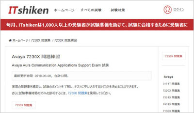 7230x_shiken_1