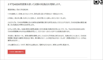 72400x_shiken_2