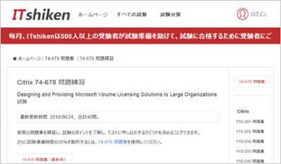 74-678_shiken_1