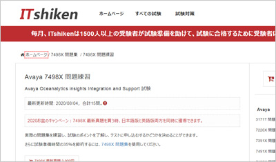 7498x_shiken_1