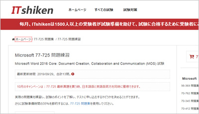 77-725_shiken_1