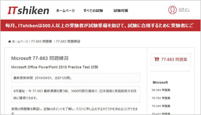 77-883_shiken_1