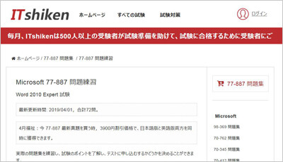 77-887_shiken_1