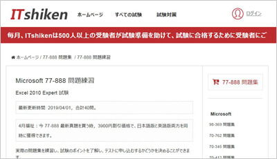 77-888_shiken_1