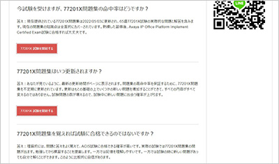 77201x_shiken_2