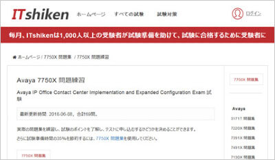 7750x_shiken_1