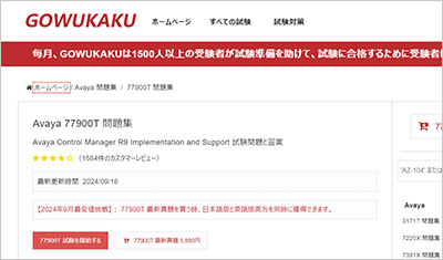 77900t_shiken_1
