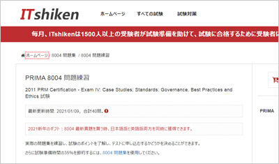 8004_shiken_1