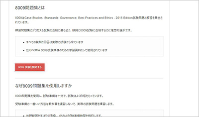 8009_shiken_2