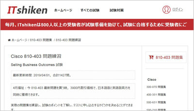 810-403_shiken_1