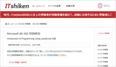 98-382_shiken_1