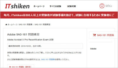 9a0-161_shiken_1