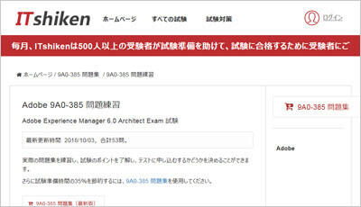 9a0-385_shiken_1