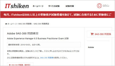 9a0-388_shiken_1