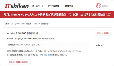 9a0-395_shiken_1