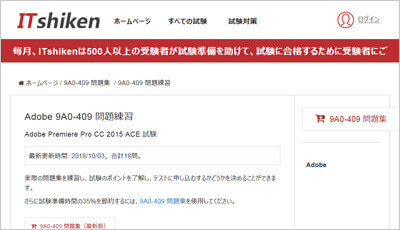 9a0-409_shiken_1