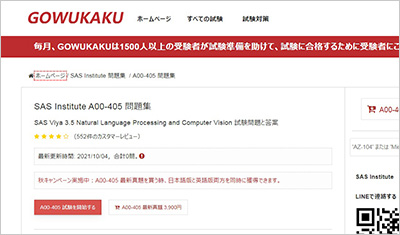 a00-405_shiken_1