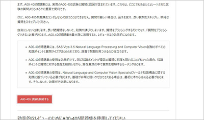 a00-405_shiken_2