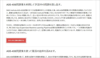 a00-406_shiken_2