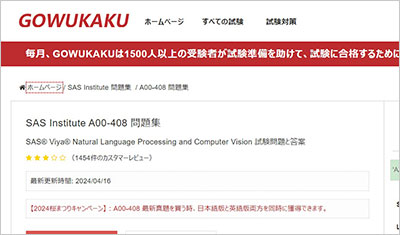 a00-408_shiken_1