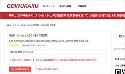 a00-480_shiken_1