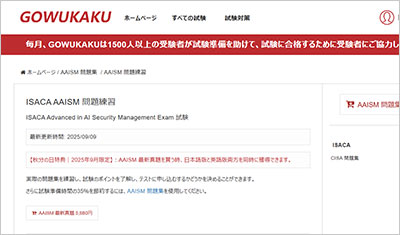 aaism_shiken_1