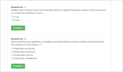 aca-cloudnative_shiken_2
